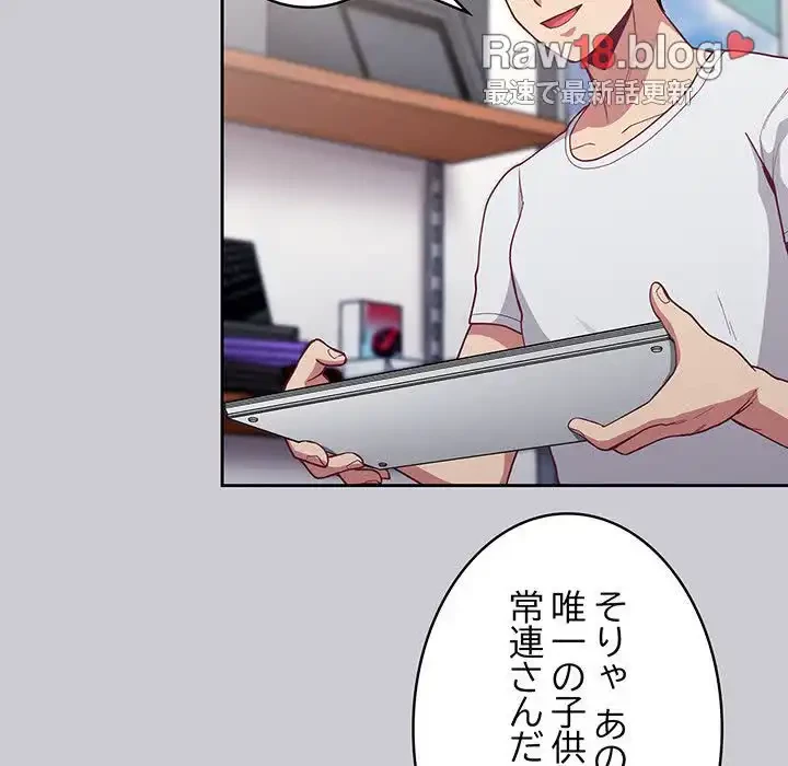 召使い更生道 第12話 - 133