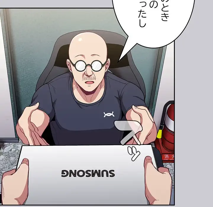 召使い更生道 第12話 - 134