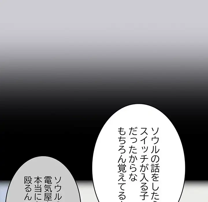 召使い更生道 第12話 - 135