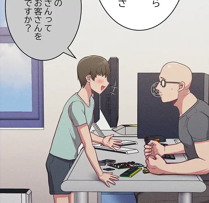 召使い更生道 第12話 - 136