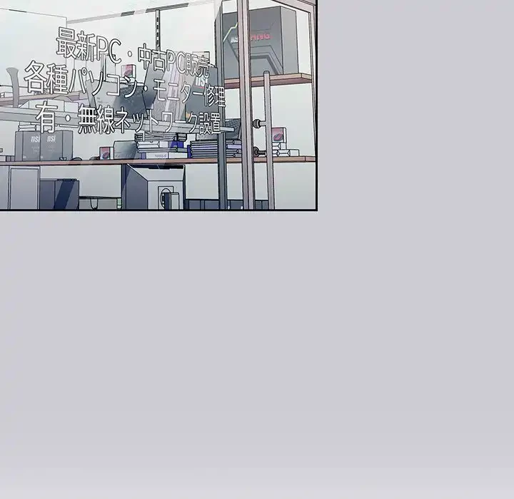 召使い更生道 第12話 - 139