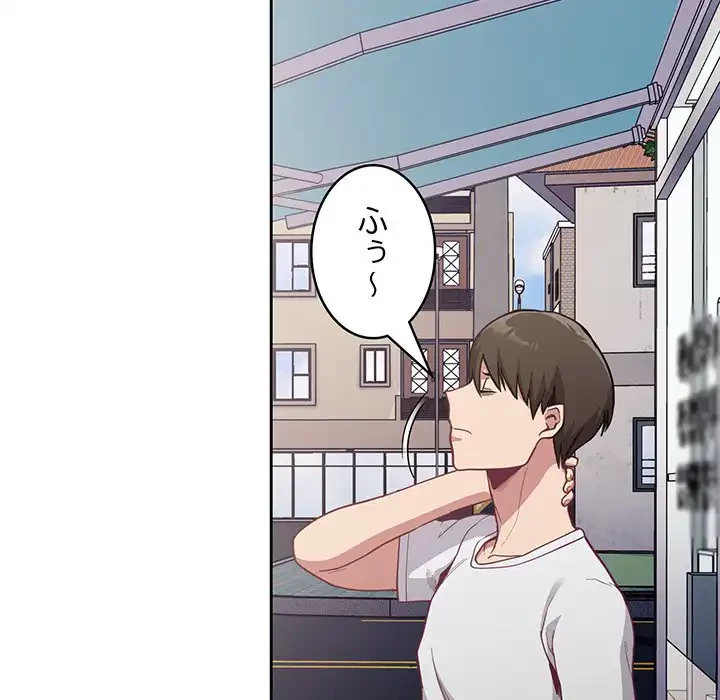 召使い更生道 第12話 - 141