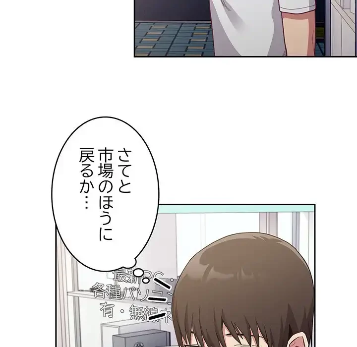 召使い更生道 第12話 - 142