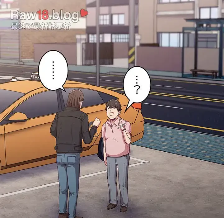 召使い更生道 第12話 - 144