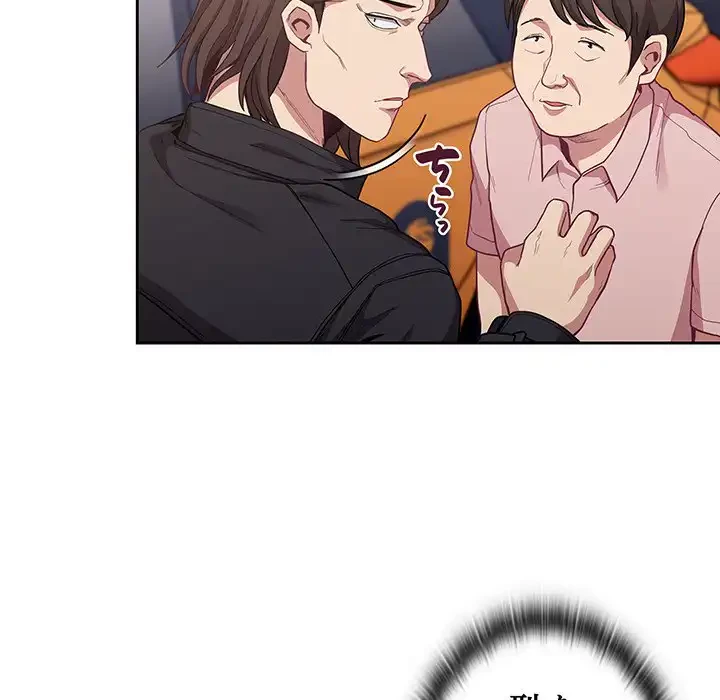 召使い更生道 第12話 - 147