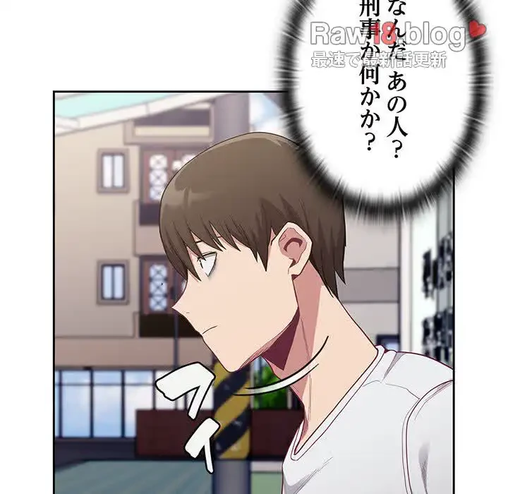 召使い更生道 第12話 - 148