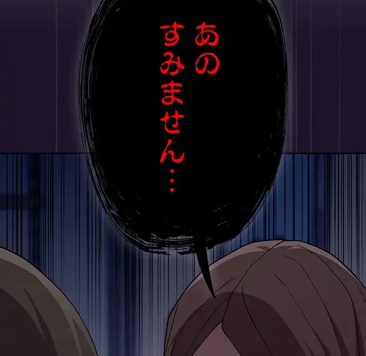 召使い更生道 第12話 - 150