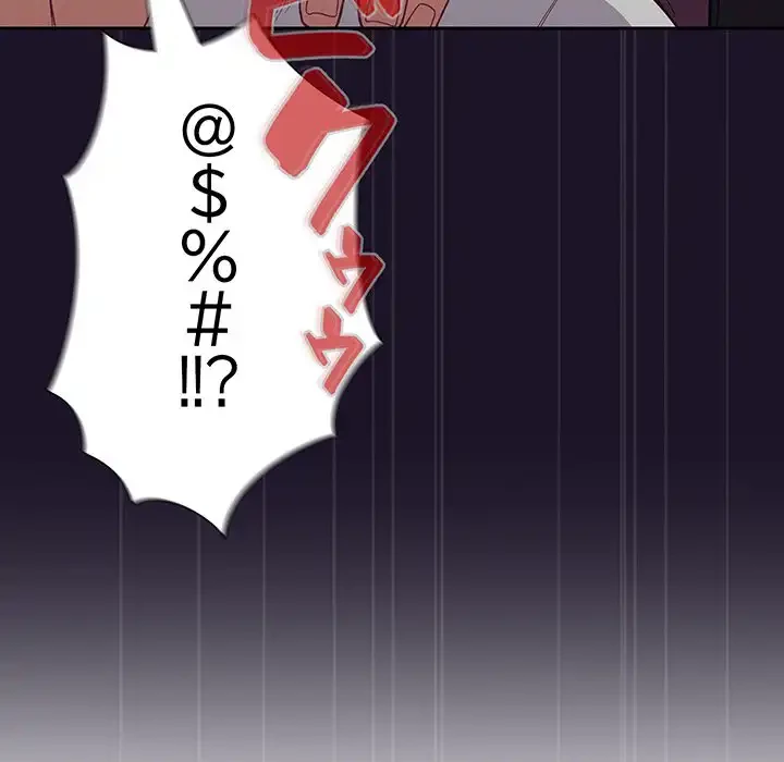 召使い更生道 第12話 - 152