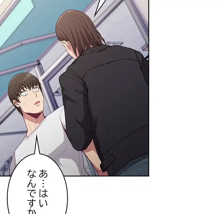 召使い更生道 第12話 - 154