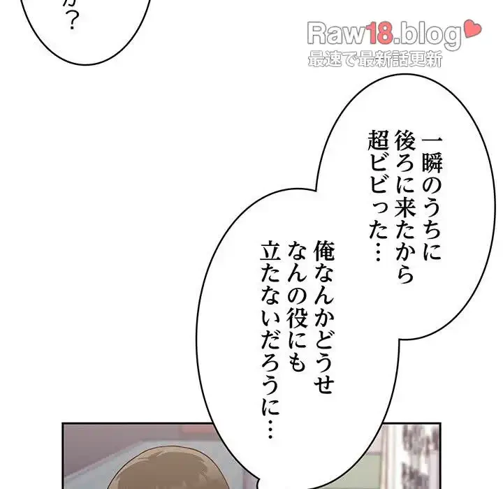 召使い更生道 第12話 - 155