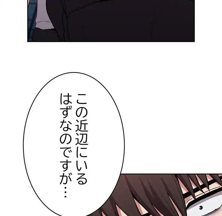 召使い更生道 第12話 - 157