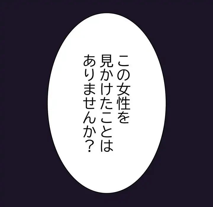 召使い更生道 第12話 - 161