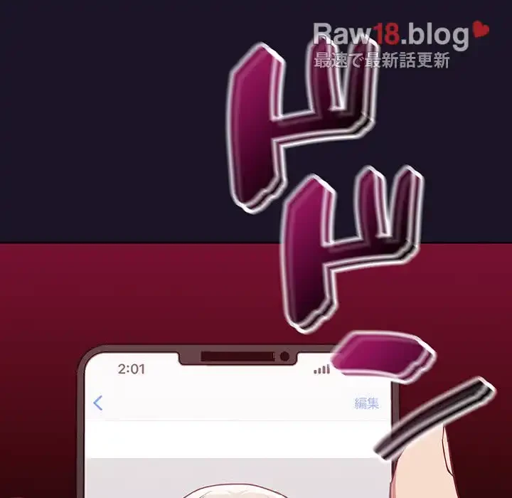 召使い更生道 第12話 - 162