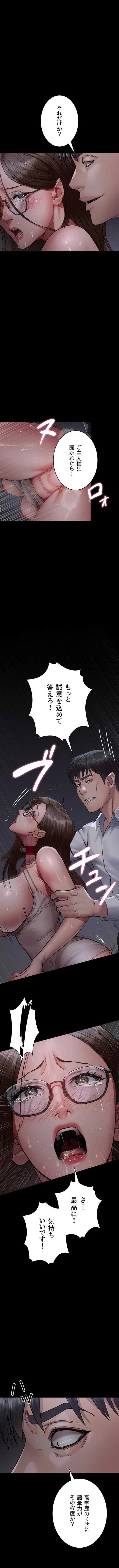 夜勤病棟 -失墜する看護師たち- 第161話 - 1