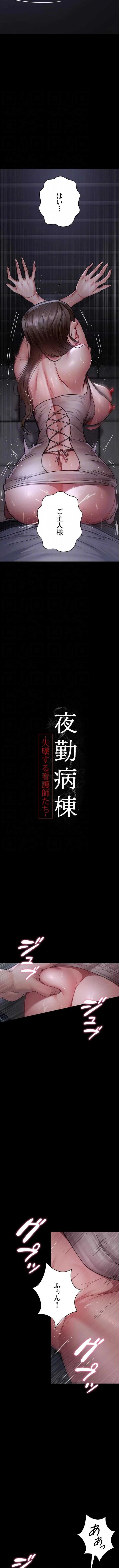 夜勤病棟 -失墜する看護師たち- 第161話 - 5