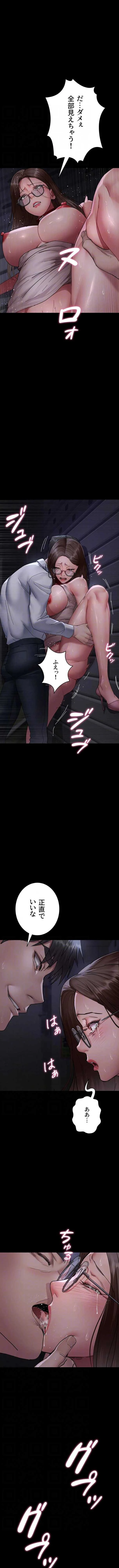 夜勤病棟 -失墜する看護師たち- 第161話 - 8