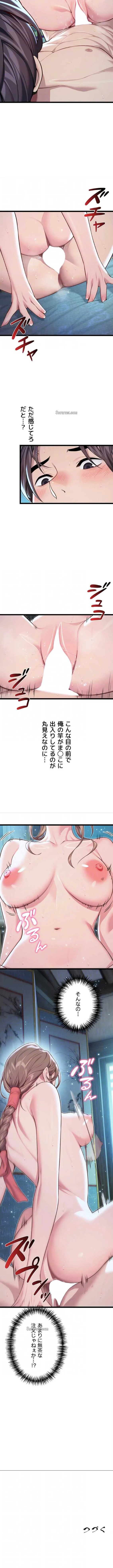 夜伽物語～ご先祖からヤれと言われまして～ 第92話 - 8