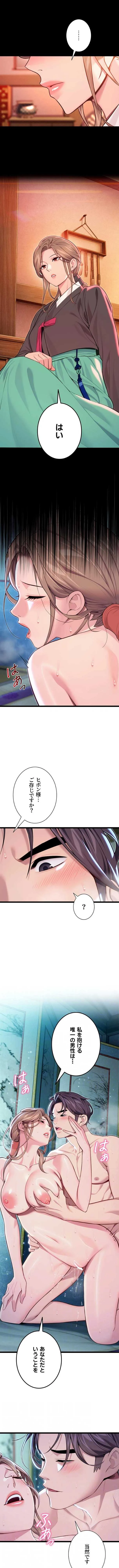 夜伽物語～ご先祖からヤれと言われまして～ 第94話 - 3