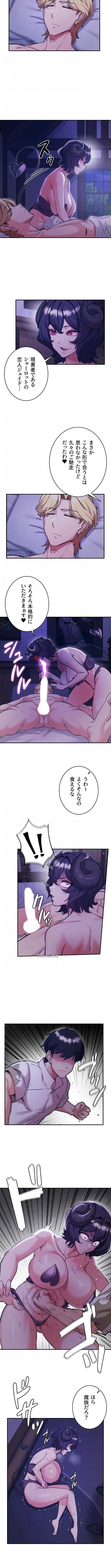 回帰した兵士のメス征服記! 第119話 - 4