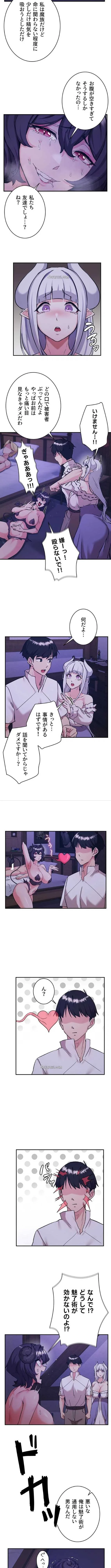 回帰した兵士のメス征服記! 第119話 - 6