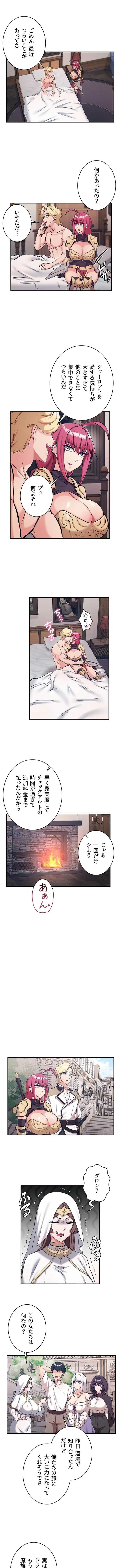回帰した兵士のメス征服記! 第121話 - 2