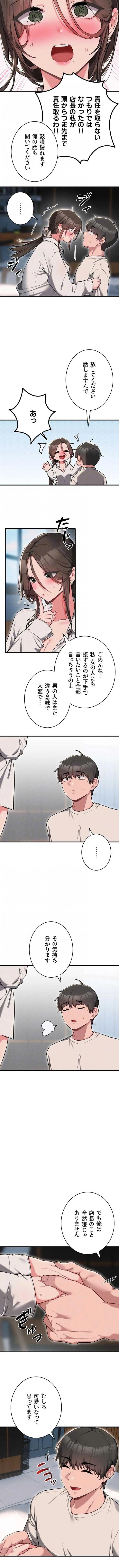 回帰したら搾精されてます 第55話 - 5