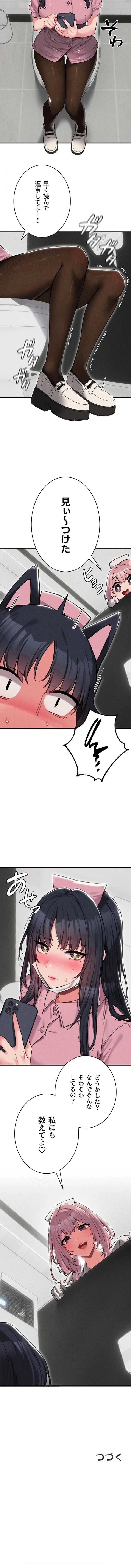 回帰したら搾精されてます 第55話 - 11