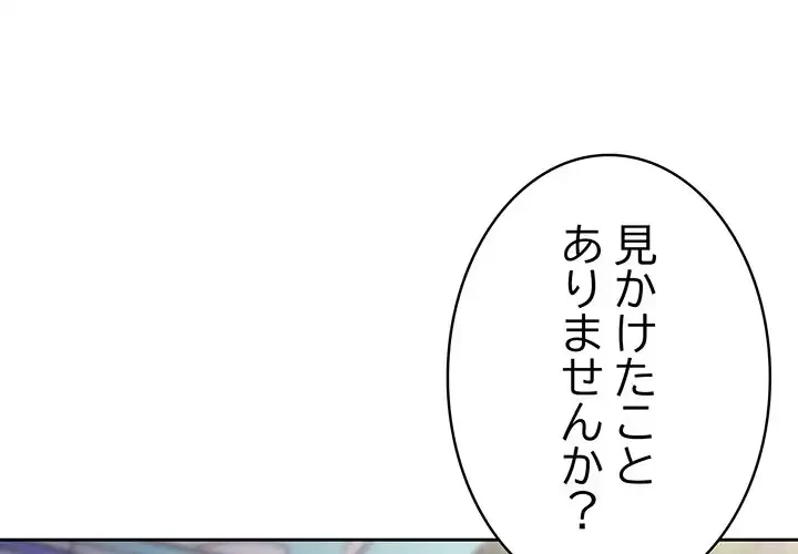 召使い更生道 第13話 - 1