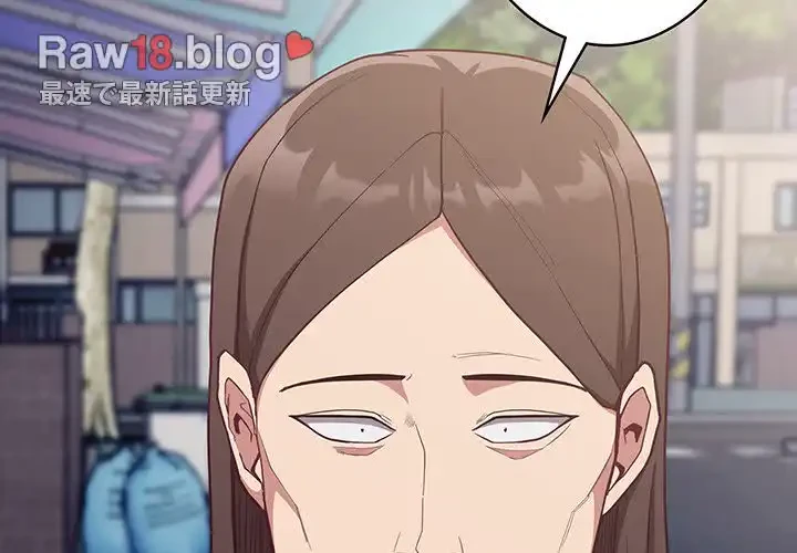 召使い更生道 第13話 - 2