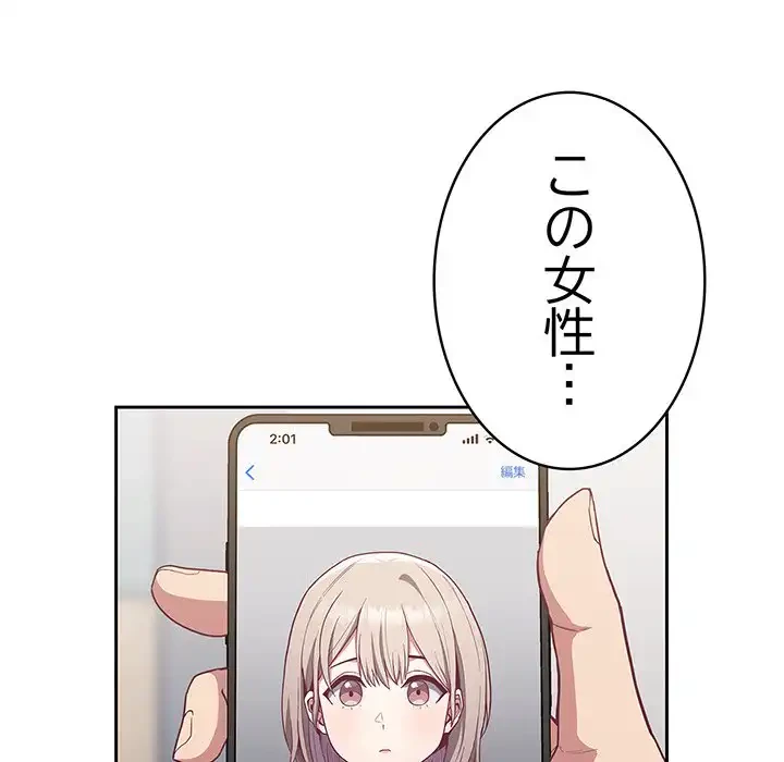 召使い更生道 第13話 - 5