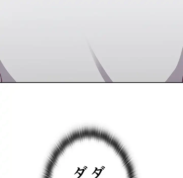 召使い更生道 第13話 - 8