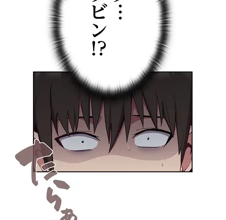 召使い更生道 第13話 - 9