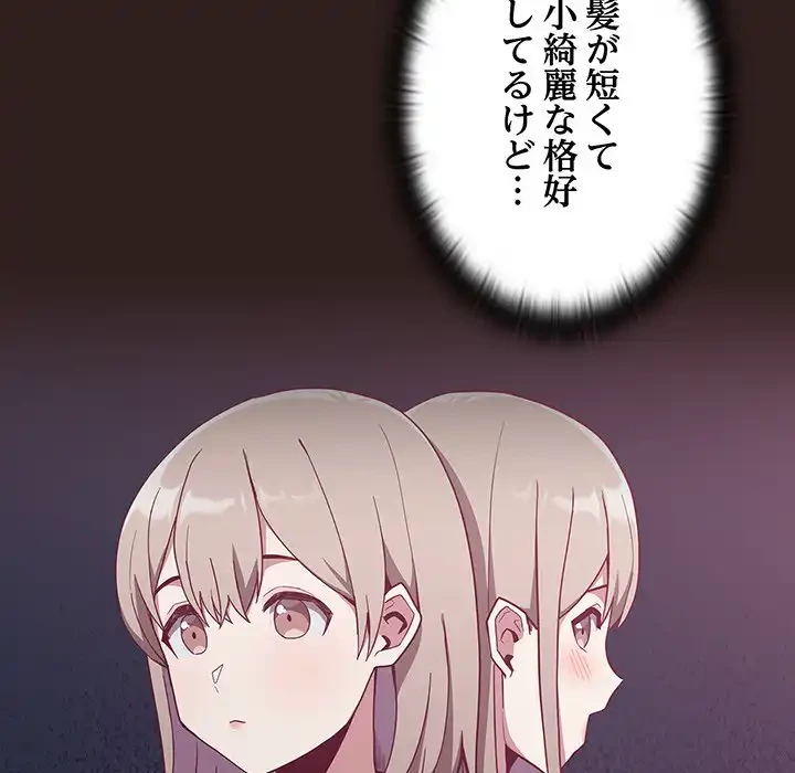 召使い更生道 第13話 - 11