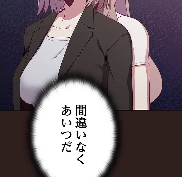 召使い更生道 第13話 - 12