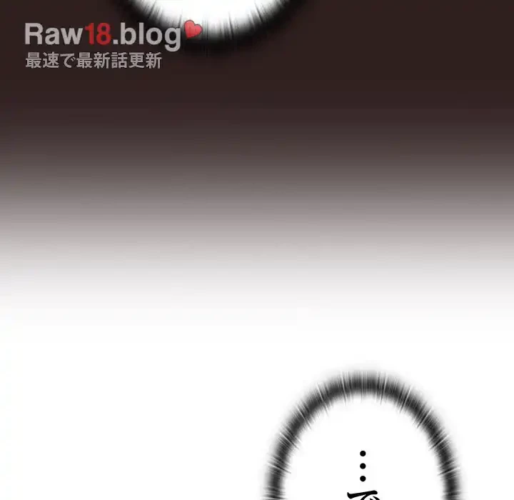 召使い更生道 第13話 - 13