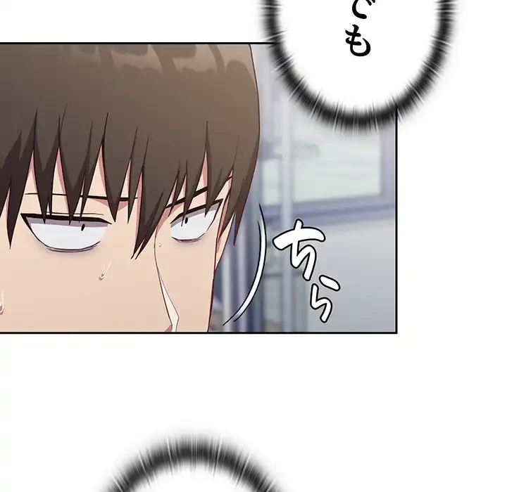 召使い更生道 第13話 - 14