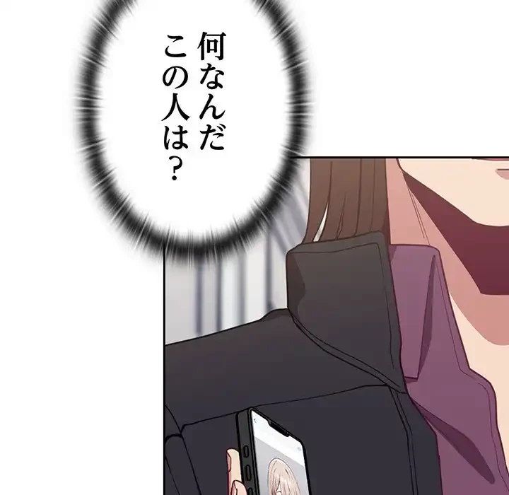 召使い更生道 第13話 - 15