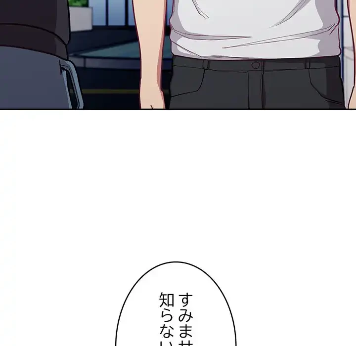 召使い更生道 第13話 - 18