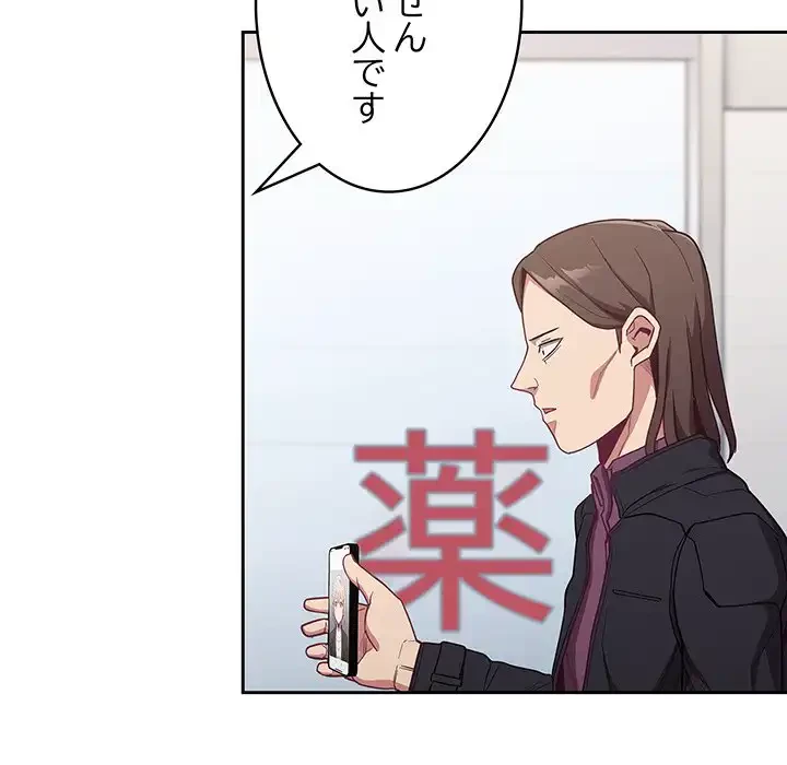 召使い更生道 第13話 - 19