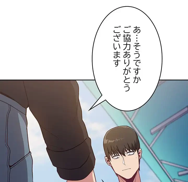 召使い更生道 第13話 - 20