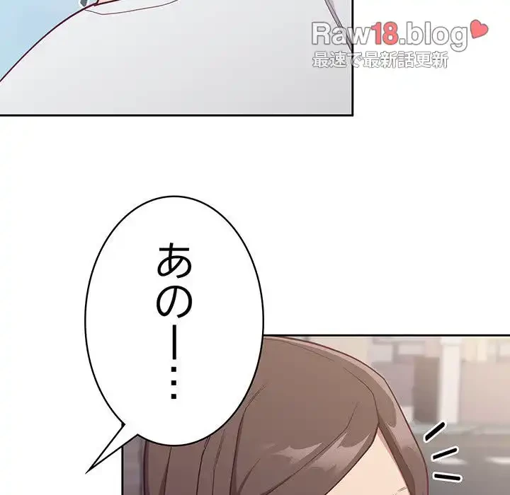 召使い更生道 第13話 - 23