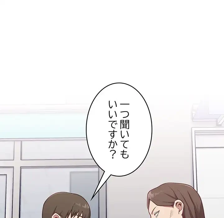 召使い更生道 第13話 - 25