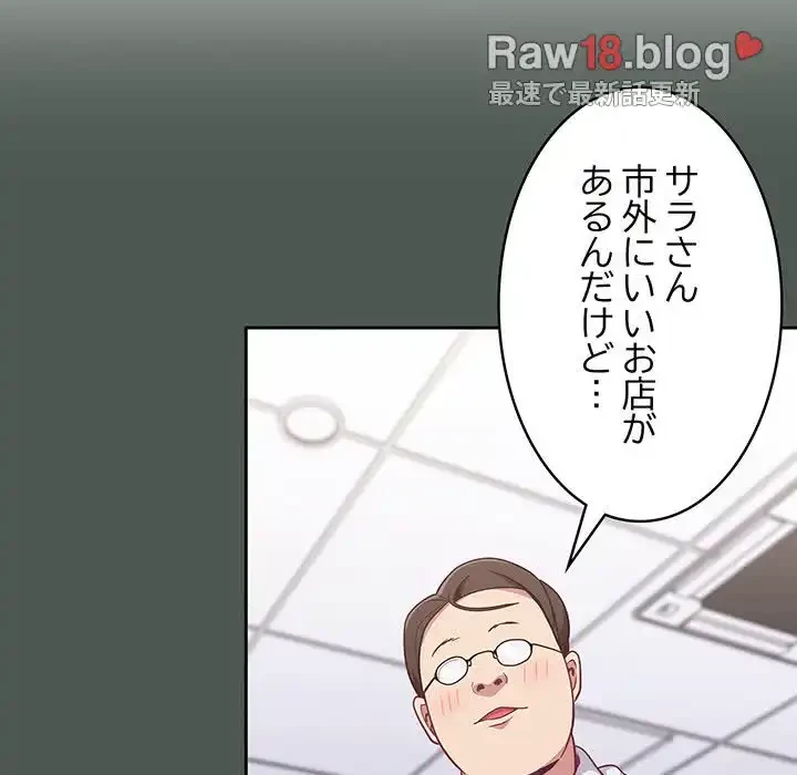 召使い更生道 第13話 - 30