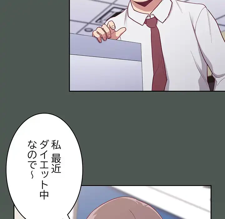 召使い更生道 第13話 - 31