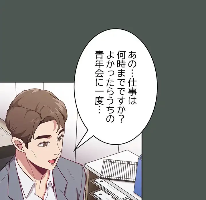 召使い更生道 第13話 - 33