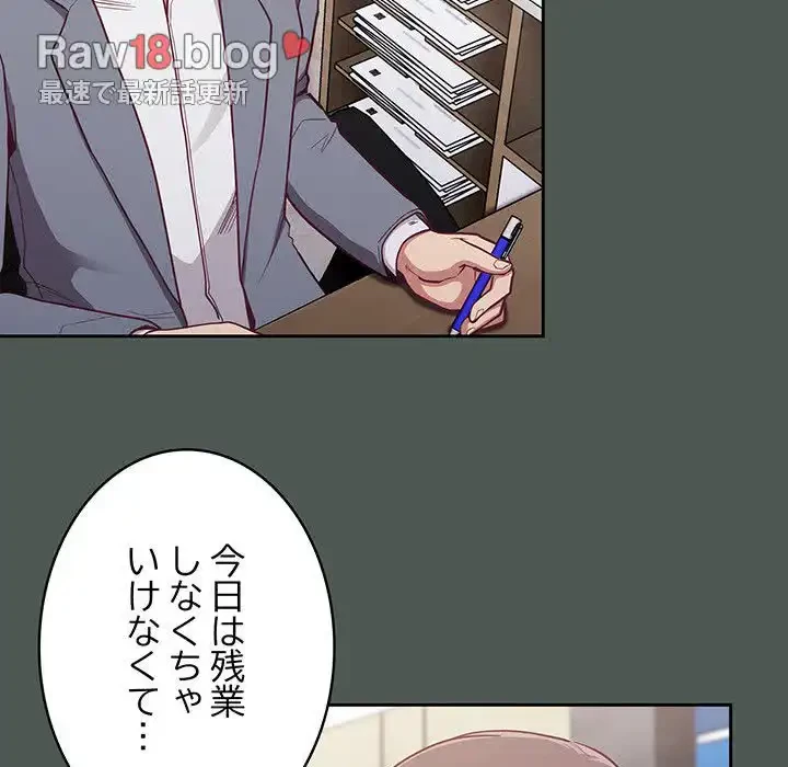 召使い更生道 第13話 - 34