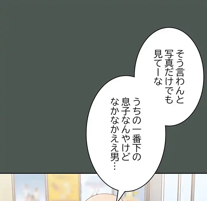 召使い更生道 第13話 - 36