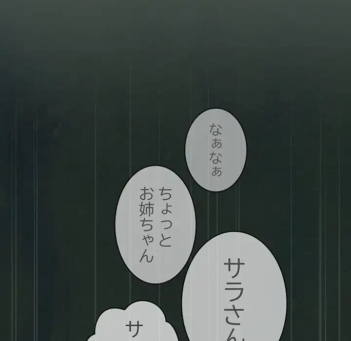 召使い更生道 第13話 - 39