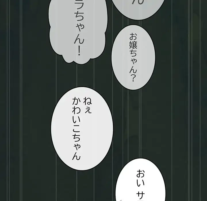 召使い更生道 第13話 - 40