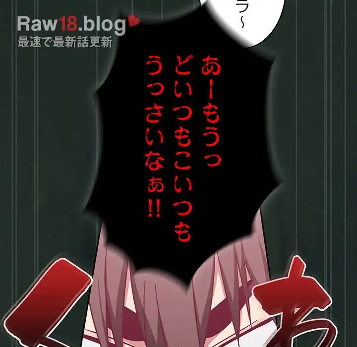 召使い更生道 第13話 - 41